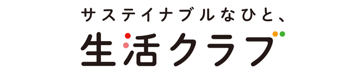 生活クラブ